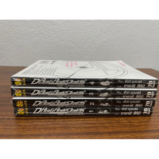 ผ่าปริศนา โรงเรียนมรณะ Danganronpa เล่ม 1-4จบ