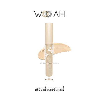 คอนซีลเลอร์ SRICHAND Skin Essential Concealer สกิน เอสเซ็นเชียล คอนซีลเลอร์ 3ml ศรีจันทร์ คอนซีลเลอร์แนบเนื้อ ปกปิดใต้ตา