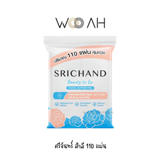 สำลี SRICHAND Beauty to Go Facial Cotton Pad สำลีแผ่นเนื้อนุ่ม บิ้วตี้ ทู โก เฟเชียล คอตตอน แพด จำนวน 110 แผ่น ศรีจันทร์