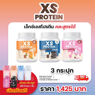 เงินคืน 15%ส่งฟรี🔥[เซ็ตรวม1-3กระปุก] 𝐍𝐞𝐰โปรตีนสูตรใหม่❗️โปรตีนชงผอม 𝐗𝐒𝐏𝐫𝐨𝐭𝐞𝐢𝐧 𝐁𝐲 𝐖𝐈𝐍𝐊𝐖𝐇𝐈𝐓𝐄เร่งการเผาผลาญ สร้างกล้ามเนื้อ