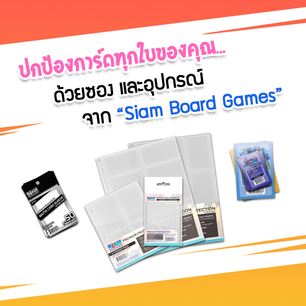 ซองใส่การ์ด Standard 60 ไมครอน ซองใส Siam Board Games Violet Amethys 56*87