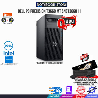 [ผ่อน 0% 10 ด.]DELL PC PRECISION T3660 MT SNST366011/i7-13700/ประกัน 3 Y+Onsite