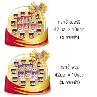 กระเช้าแบรนด์วีต้า พรุน/เบอร์รี่ (42มล. ×10ขวด)