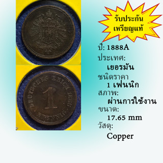 No.61219 ปี1888A GERMANY เยอรมัน 1 PFENNIG เหรียญสะสม เหรียญต่างประเทศ เหรียญเก่า หายาก ราคาถูก