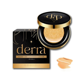 DERRA Glowy And Coverskin Cushion SPF25 PA+++ คุชชั่น NO.03 10g