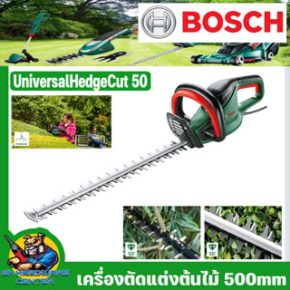 เครื่องตัดแต่งต้นไม้ไฟฟ้า ความยาวบาร์เลื่อย 500mm กำลัง 480วัตต์ ยี่ห้อ BOSCH รุ่น UniversalHedgeCut 50 (ประกัน 6เดือน)