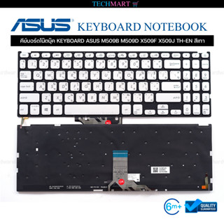 คีย์บอร์ดโน๊ตบุ๊ค KEYBOARD ASUS M509B M509D X509F X509J TH-EN สีเทา