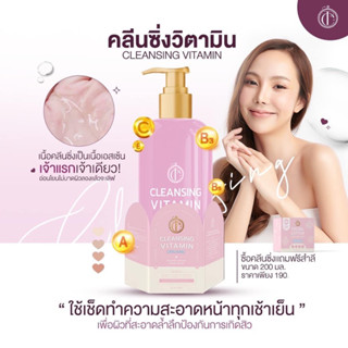 คลีนซิ่งจินแถมสำลี ทำความสะอาด