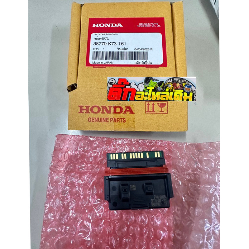 กล่องไฟเวฟ125iLEDปี2019-2021แท้ศูนย์ 38770-K73-T61(ระบบไฟไม่รับเคลมทุกกรณี)✅