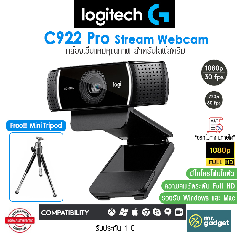 Logitech C922 Pro Stream Webcam เว็บแคมสำหรับไลฟ์สตรีม คุณภาพระดับ Full HD 1080p [Hyperfast 720p/60fps]