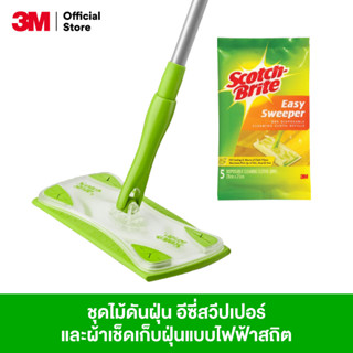 สก๊อตช์-ไบรต์®ชุดไม้ม็อบดันฝุ่น อีซี่ สวีปเปอร์ Scotch-Brite® Easy Sweeper Starter Kit, Disposable Mop &amp;Floor wiper