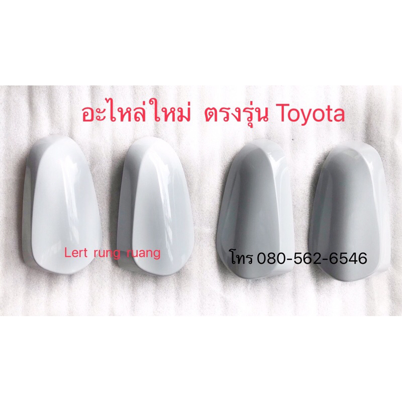 ฝาครอบกระจกมองข้าง yaris 2012-2020 ฝาครอบกระจกมองข้างยารีส 2012-2020