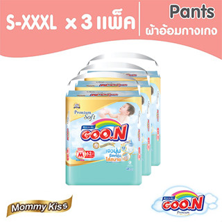 [ขายยกลัง!] GOON กูนน์ กางเกงผ้าอ้อมเด็ก รุ่นมัมมี่คิส ไซส์ S-XXXL