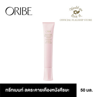 ORIBE Serene Scalp Leave-On Treatment ทรีทเม้นท์บำรุงหนังศีรษะแบบไม่ต้องล้างออก ลดการระคายเคือง แห้ง ลอก แสบแดง (50 ml)