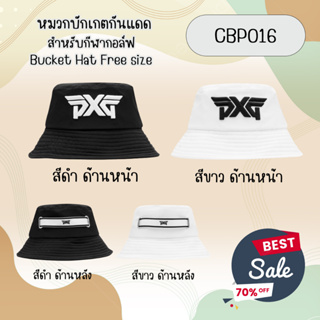 หมวกบักเกตกันแดด สำหรับกีฬากอล์ฟ (CBP016) Bucket Hat มีสีขาวและสีดำ Free size