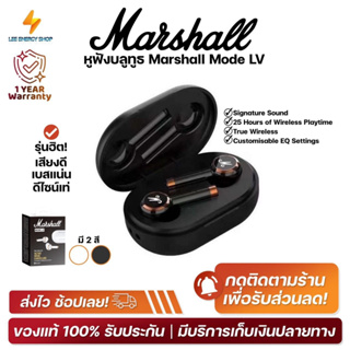 ประกันศูนย์ 1ปี หูฟังบลูทูธ Marshall M LV หูฟัง bluetooth หูฟังไร้สาย หฟังบลูทูธ หูฟังบลูทูธแท้ หูฟังบลูทูธ tws