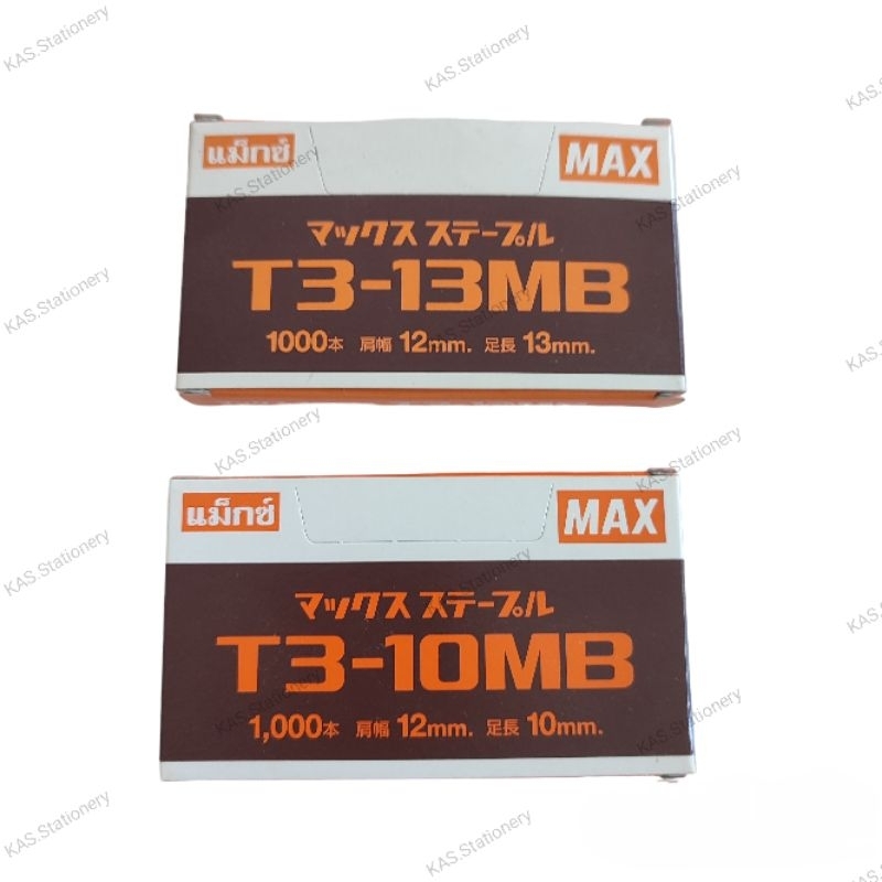 ลวดเย็บ MAX T3-13MB (12มม×13มม) / T3-10MB