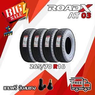 ยางดอก AT ROAD-X AT03 265/70R16 ปี23 แถมจุ๊ฟลม