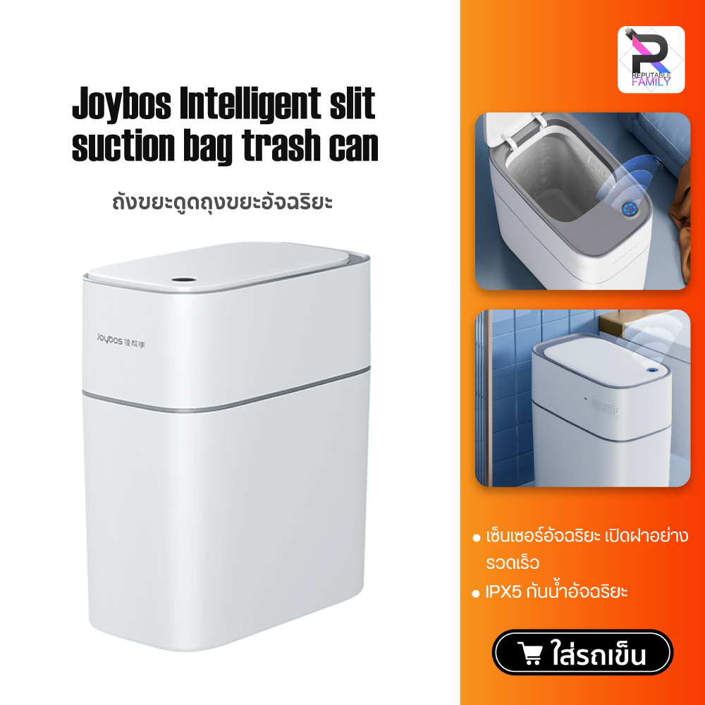 Joybos Intelligent slit suction bag trash can 9L ถังขยะดูดถุง ถังขยะอัจฉริยะ ถังขยะอัจฉริยะซีลอัตโนม