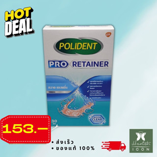 Polident Pro Retainer 30s โพลิเดนท์ โปร รีเทนเนอร์ 30 เม็ด เม็ดฟู่ทำความสะอาดรีเทนเนอร์