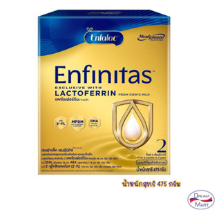 [นมผง] Eafalac Enfinitas เอนฟาแล็ค สูตร2 เอนฟินิทัส 475 กรัม (EXP. 30/05/25)