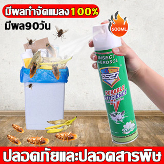 【สเปรย์ไล่แมลงอเนกประสงค์】ยากำจัดแมลงสาบ 600ml กำจัดแมลงสาบ ยาฉีดแมลงสาบ สเปรย์ฆ่าแมลง ยาฆ่าแมลงสาบ กำจัดแมลงสาบ ไม่เป็น