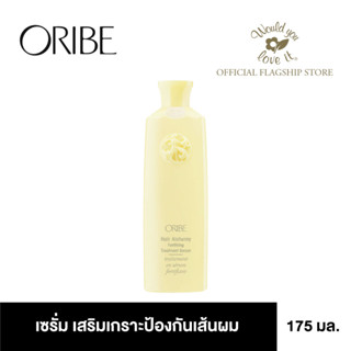 ORIBE (โอริเบ) Hair Alchemy Fortifying Treatment Serum เซรั่มบำรุงผม เสริมเกราะป้องกันเส้นผมให้แข็งแรง ไม่แห้งเปราะ