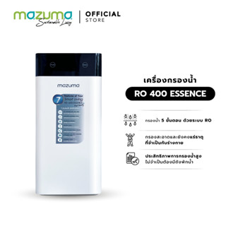 Mazuma เครื่องกรองน้ำรุ่น RO 400 Essence