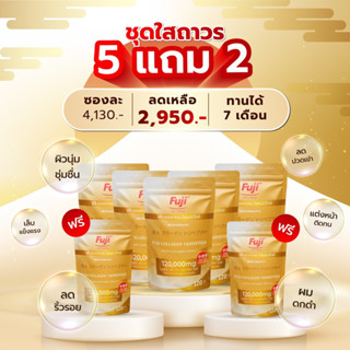 Fuji collagen ฟูจิ คอลลาเจน - ชุด 5 แถม 2