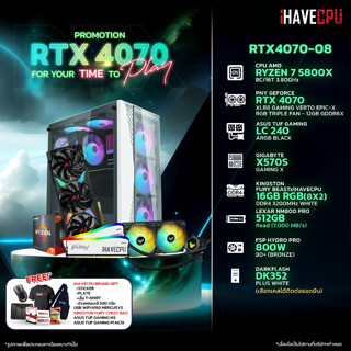 iHAVECPU RTX4070-08 AMD RYZEN 7 5800X 3.8GHz 8C/16T / X570 / RTX 4070 12GB / 16GB DDR4 3200MHz / M.2 512GB / 800W (80+BRONZE) / CS240