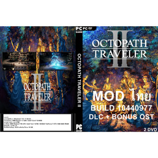 เกมส์ PC/NB OCTOPATH TRAVELER II