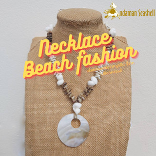 Andaman seashell สร้อยคอเครื่องประดับ Necklace Beach fashion จากลูกปัด จี้จากเปลือกหอยมุกแท้ 3-32