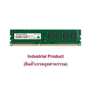 Transcend Ram-Memory DDR3L-1600 4GB (Industrial Grade) รับประกันตลอดอายุการใช้งาน - มีใบกำกับภาษี-TS512MLK64W6H