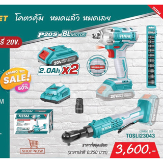 Total บล็อกไฟฟ้า 4หุน300นิวตันเมตร + ด้ามฟรี ไร้สาย 20 โวลท์ + ชุดลูกบ๊อกซ์ +แบตเตอรี่ 2 ก้อน + แท่นชาร์จรุ่น TOSLI23043