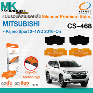 แผ่นรองดิสเบรคหลัง Mitsubishi Pajero Sport 2-4WD 2016-On รหัส CS-468 ยี่ห้อ Compact