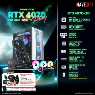 iHAVECPU RTX4070-20 AMD RYZEN 9 7900X 4.7GHz 12C/24T / B650 / RTX 4070 12GB / 16GB DDR5 5200MHz / M.2 512GB / 850W (80+GOLD) / CS