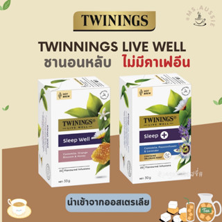 TWININGS LIVE WELL ชานอนหลับ ชาทไวนิงส์ นำเข้าจากออสเตรเลีย ชาอังกฤษแท้ 💯