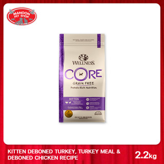 [MANOON] WELLNESS CORE Kitten 5lb (2.2kg) เวลเนส คอร์ อาหารแมว Grain-Free สำหรับลูกแมว สูตรไก่งวงและเป็ด