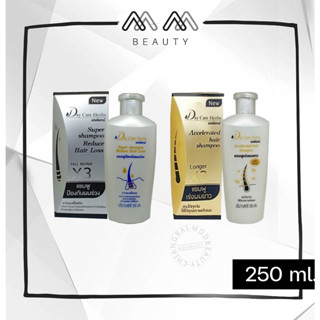 เดย์แคร์ แชมพู เร่งผมยาว/ป้องกันผมร่วง Day Care Herbs Accelerated Hair Shampoo 250ml.