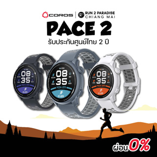 COROS Pace 2 Premium GPS Sport Watch(แถมฟิล์มกระจก)