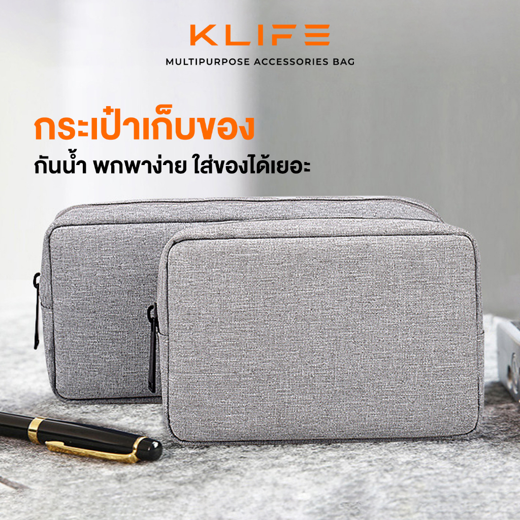 พร้อมส่ง🔥กระเป๋าใส่ของ KLIFE MULTIPURPOSE เก็บสายชาร์จ หูฟัง กันกระแทก กันน้ำ ใส่ได้เยอะ