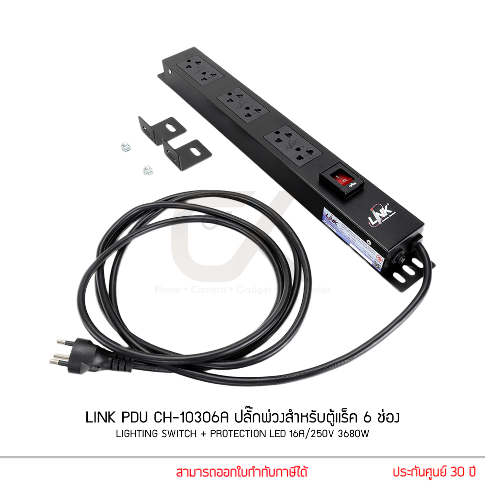 LINK PDU CH-10306A ปลั๊กพ่วงสำหรับตู้แร็ค 6 ช่อง Lighting Switch + Protection LED 16A/250V 3680W ประ