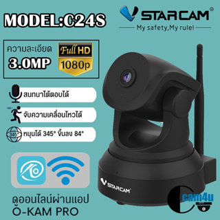 Vstarcam กล้องวงจรปิดกล้องใช้ภายใน รุ่นC24S  ความละเอียด3ล้านพิกเซล