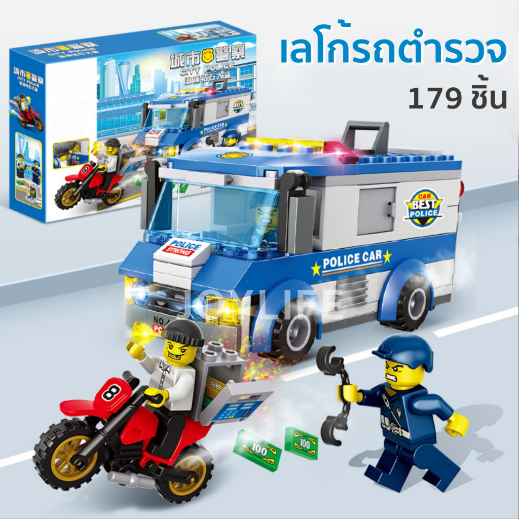 ตัวต่อเซทรถตำรวจจับโจร (179/161 ชิ้น) ของเล่นตัวต่อ บล็อคตัวต่อ