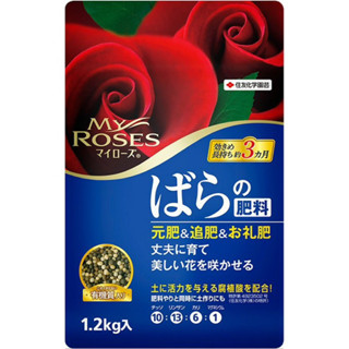 Myrose อาหารบำรุงกุหลาบขนาด 1.2 kg