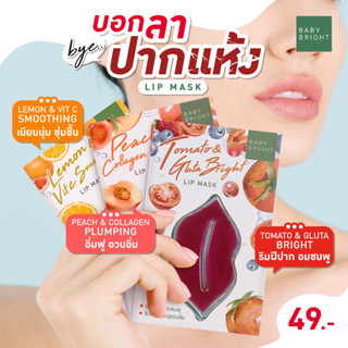 Baby Bright Tomato &amp; Gluta Bright Lip Mask 10g. 1 ชิ้น