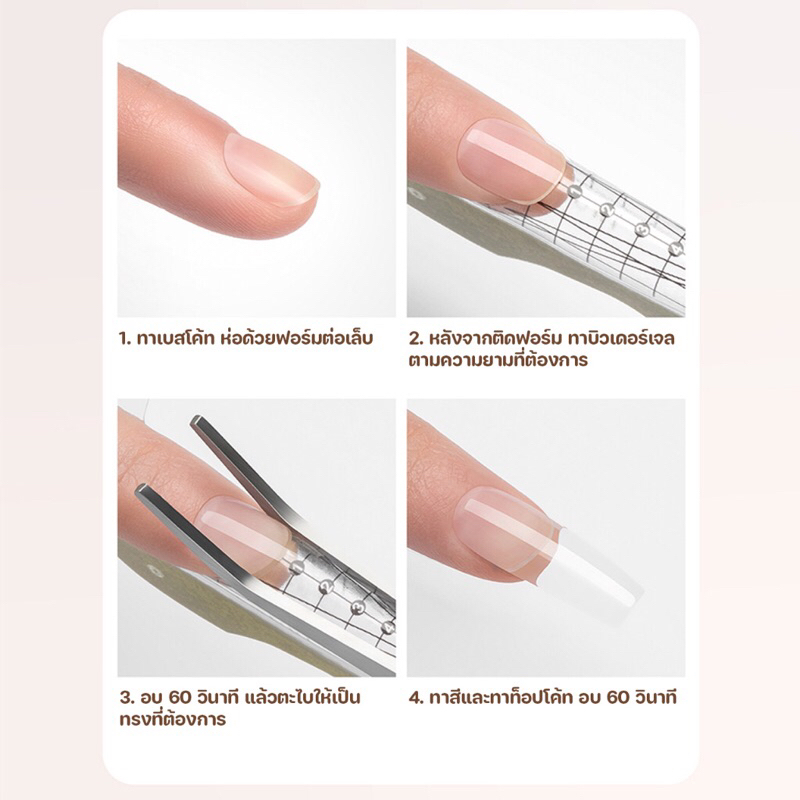 Builder gel GR  เจลต่อเล็บเกลี่ยง่าย ไม่ไหล