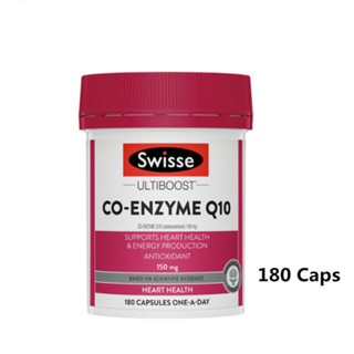 Swisse Co-Enzyme Q10 สวิสเซ โคเอนไซม์ Q10 180 แคปซูล