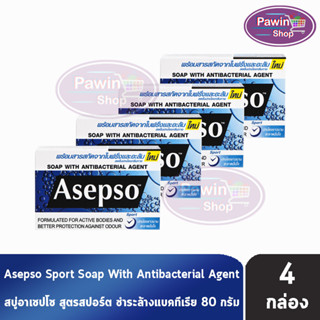 Asepso Soap Sport สบู่ อาเซปโซ สูตร สปอร์ต 80 กรัม [4 ก้อน] สีน้ำเงิน