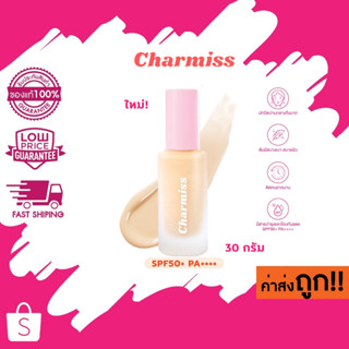 (รองพื้น)30g. Charmiss Charming Glow Longwear Foundation SPF50+ PA++++ รองพื้นงานผิว ปกปิดเนียนกริ๊บตลอดวัน